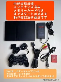 翌日までに発送 SONY PS2 70000 プレステ2 本体 セット 16