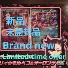 マリィのモルペコ&オーロンゲEXセット