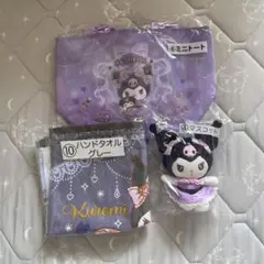 クロミ　一番くじ　3点セット
