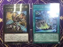 ライゼオルカード 2種セット