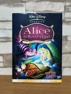 不思議の国のアリス DVD