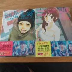 いとしのニーナ 上下セット(完結)