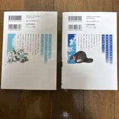 あの花が咲く丘で、君とまた出会えたら。 上、下　　2冊