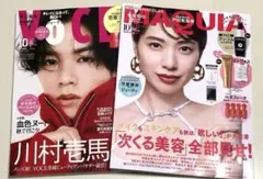 新品未読品！VOCE 2025年10月号 川村壱馬、マキア 10月号 戸田恵梨香