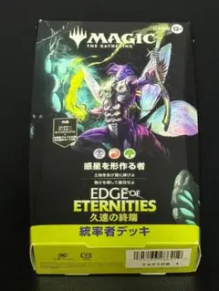 【新品】MTG 久遠の終端 統率者デッキ 惑星を形作る者（黒赤緑）