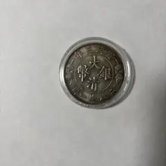 大清龍 宣統三年銀貨 PCGS VF Detail トーン❗️ 大清龍 宣統三年銀貨 PCGS XF Detail 極美トン❗️ コレクション