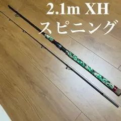 XH スピニングロッド 迷彩 ビッグベイト ナマズ ライギョ 約2.1m 釣竿