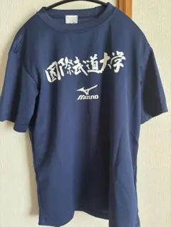 Mizuno 国際武道大学 Tシャツ M ネイビー
