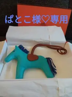 値下げ エルメス ロデオMM ブルー