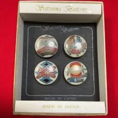 薩摩ボタン25mm 4個セット 加賀紋日本製