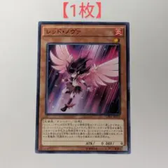 ④ 遊戯王 レッド・ノヴァ CPF1-JP017 日版 1枚