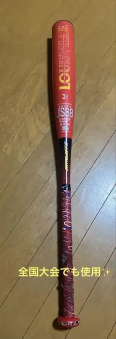 JSBB 軟式用バット 赤　Louisville Slugger