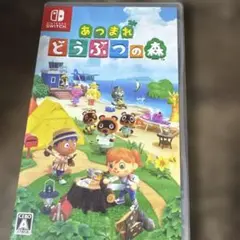Switch あつまれ どうぶつの森