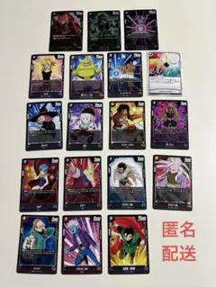 【バラ売り可】ドラゴンボール　カードゲーム　１８枚　おまけ付き