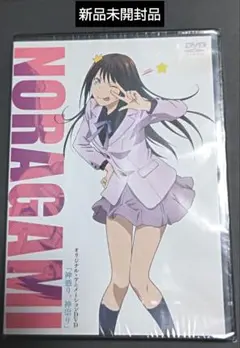ノラガミ OVA DVD 神憑り、神祟り　未開封品