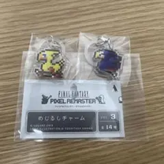 ファイナルファンタジー ピクセルリマスター めじるしチャーム　ボコ　黒チョコボ