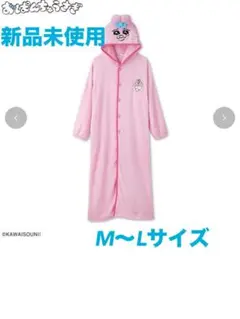 おぱんちゅうさぎ 着る毛布 アベイル 新品未使用 おぱんちゅうさぎ 着る毛布 アベイル 新品未使用の通販 by