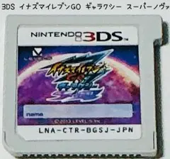 Nintendo 3DS イナズマイレブンGO ギャラクシー スーパーノヴァ