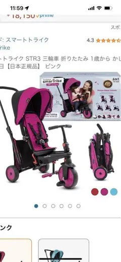 カズ様　smarTrike Amazon.co.jp: smarTrike ズーム 幼児 三輪車 プッシュバイク