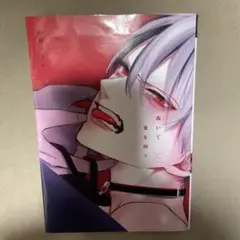 跪いて愛を問う
