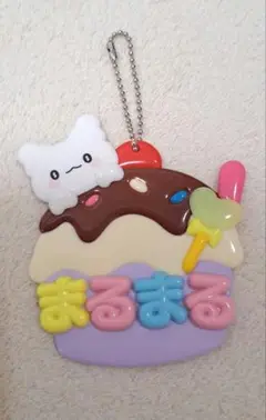 ピューロランド　はなまるおばけ　ネームプレートキーホルダー