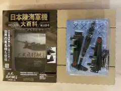 2025年最新】日本陸海軍機大百科 二式飛行艇の人気アイテム