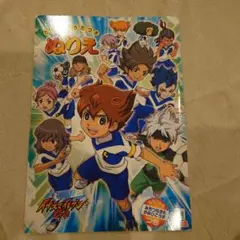 イナズマイレブンGO　　ぬりえ