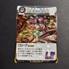 蟲神器　閻魔虫の斬砕剣 LR【術カード】