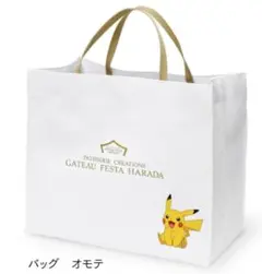 ガトーフェスタ ハラダ×ピカチュウ イーブイバッグ