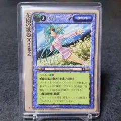 モンスターコレクションTCG 花園の歌姫 ビギナーズセット版 七瀬葵
