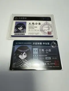 2025年最新】王馬小吉 学生証の人気アイテム - メルカリ