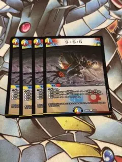 S・S・S 24BD4 4枚セット
