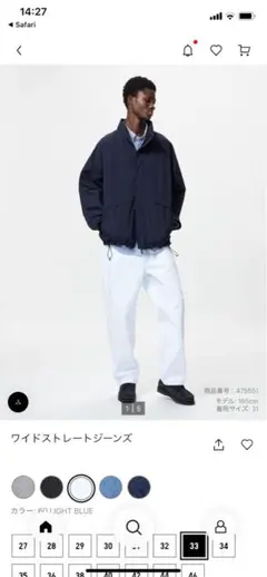 UNIQLOユニクロ ワイドストレートジーンズ 33 LBlue 470542