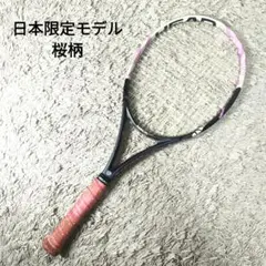 Graphene Touch Radical SAKURA 2本セット G2 Set of 2 Head Radical Pro G2 4 1/4 Tennis Racquet | eBay