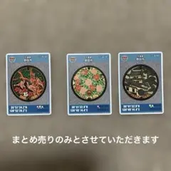 マンホールカード 3枚セット　まとめ売りのみ