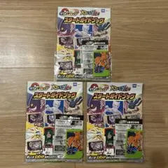 ポケモンフレンダ　スタートガイドセット×3