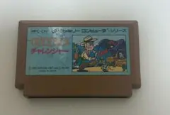 ファミコンソフト　チャレンジャー