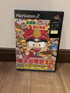 桃太郎電鉄12 PlayStation 2