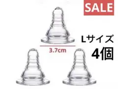 ピジョンスリムタイプ哺乳瓶用 乳首 互換性 Lサイズ