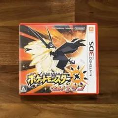 ポケットモンスター ウルトラサン ニンテンドー3DS