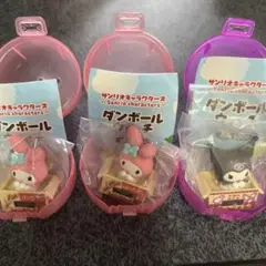 サンリオキャラクターズ　ダンボールウォッチ　マイメロ　クロミ　3点セット