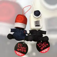 NO MORE映画泥棒 おすわりマスコットぬいぐるみ
