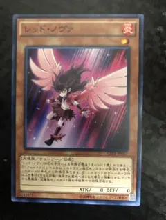 レッド・ノヴァ