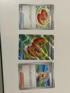ポケモンカード 3枚　なかよしポフィン　リーリエの決心