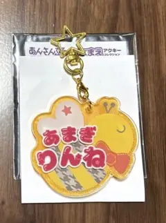 あんさんぶるスターズ!! おなまえアクキーコレクション 天城燐音 キーホルダー