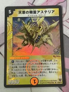 天恵の精霊アステリア プロモ ①