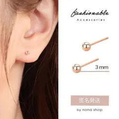 ピアス ボール ステンレス 小さめ ピンク 3mm シンプル 韓国 ミニ