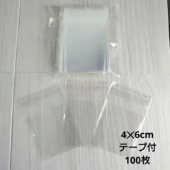 ビニール袋 4X6cm テープ付 100枚入り50円