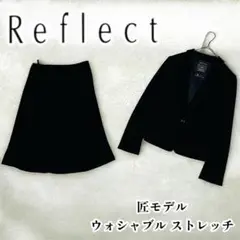 極美品 洗える リフレクト 匠 ジャケット スカート スーツ セットアップ 黒