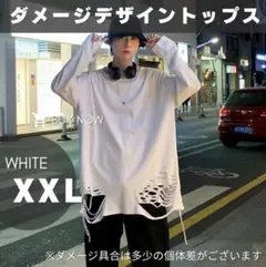 XXL ホワイト　ダメージロンT ストリート系　原宿系　韓国　ユニセックス　N